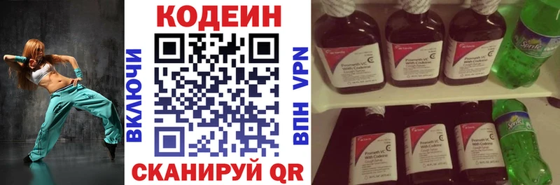 мега ссылка  Киржач  маркетплейс состав  Codein Purple Drank 