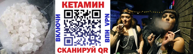 Кетамин ketamine  Киржач 