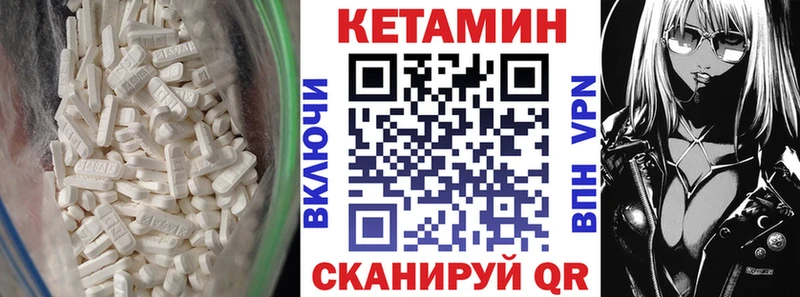 КЕТАМИН ketamine Киржач