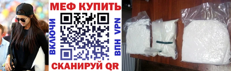 МЯУ-МЯУ мяу мяу закладки MEGA онион Киржач