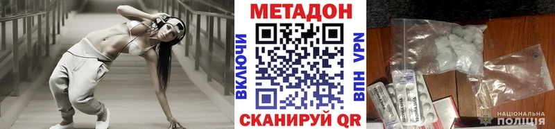 купить   Киржач  МЕТАДОН кристалл 